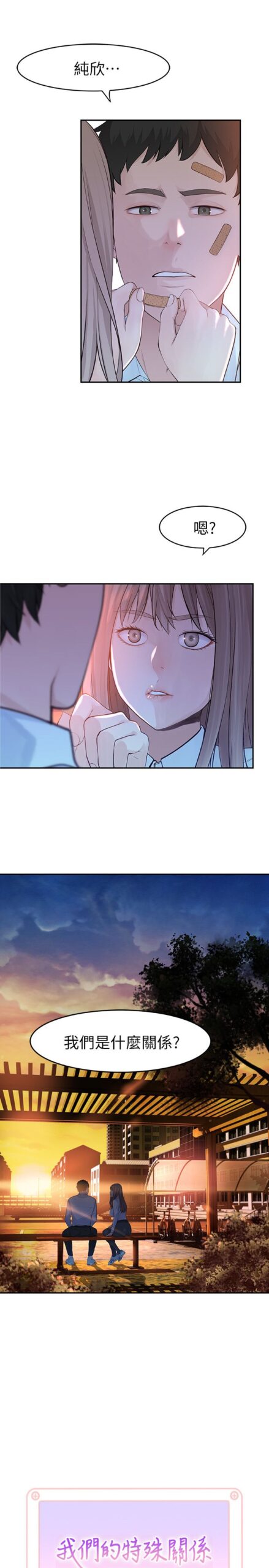 我们的特殊关系 - 完结 10 我们的1 10 scaled