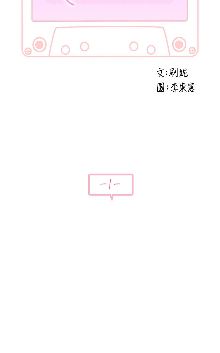 我们的特殊关系 - 完结 11 我们的1 11