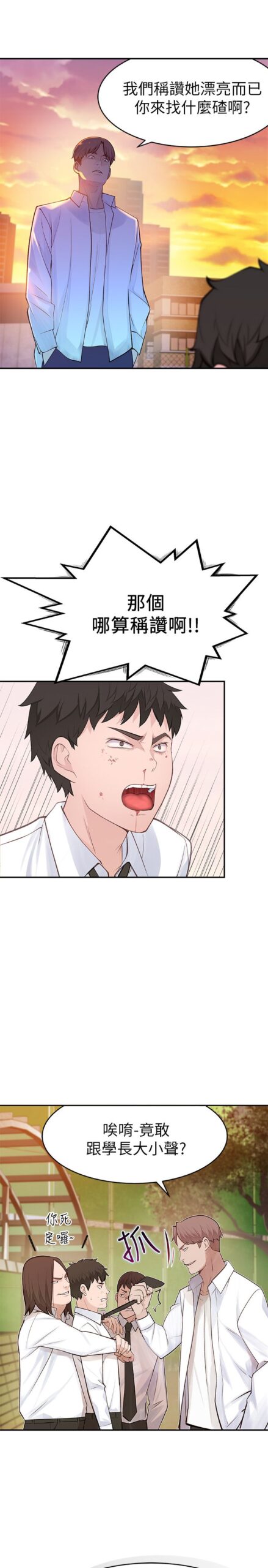 我们的特殊关系 - 完结 3 我们的1 2 scaled