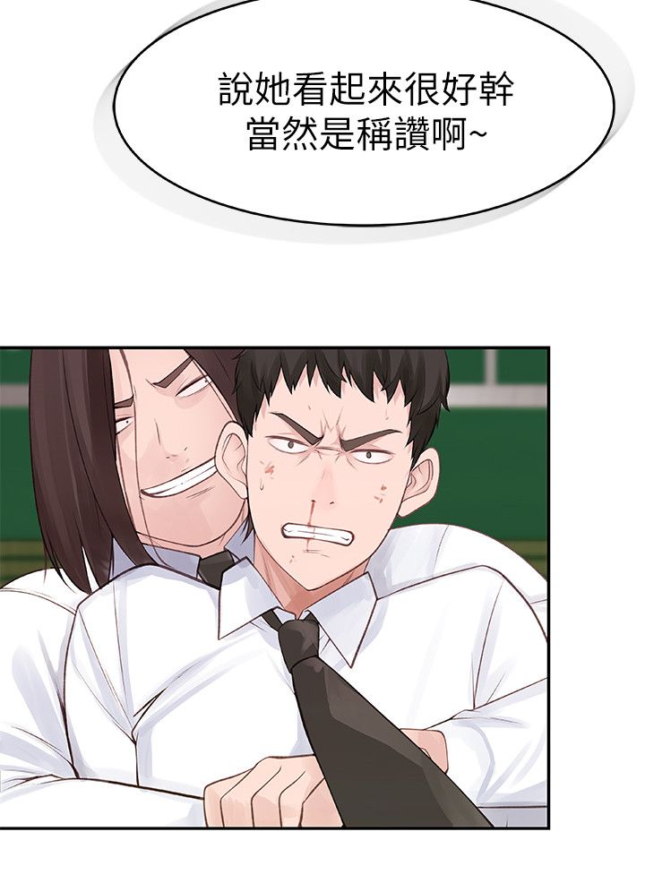 我们的特殊关系 - 完结 4 我们的1 3