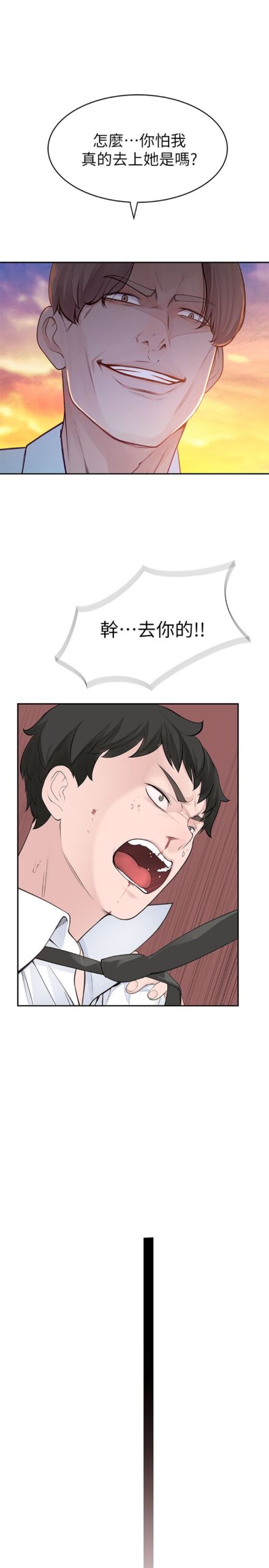 我们的特殊关系 - 完结 5 我们的1 4 scaled