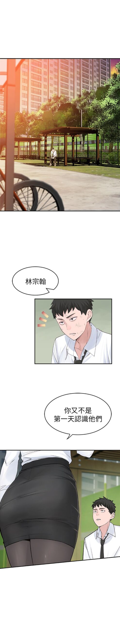 我们的特殊关系 - 完结 6 我们的1 6 scaled