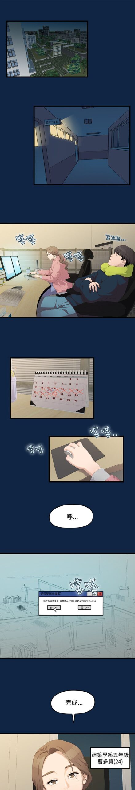 我们的非常关系 55话 完结 1 scaled