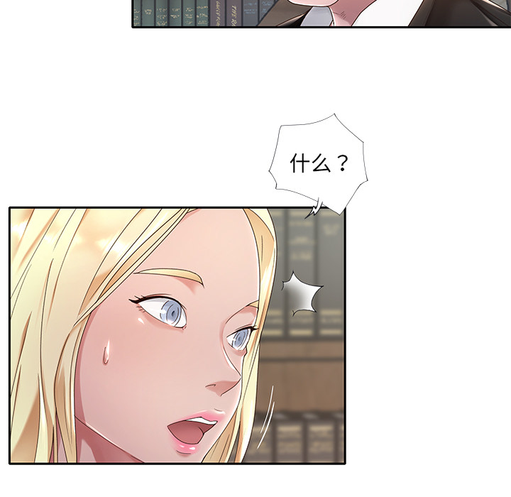 我的专属管家 - 特殊佣人 40话 完结 11 我的专属管家1 11