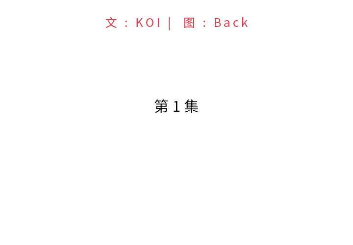 我的专属管家 - 特殊佣人 40话 完结 2 我的专属管家1 2