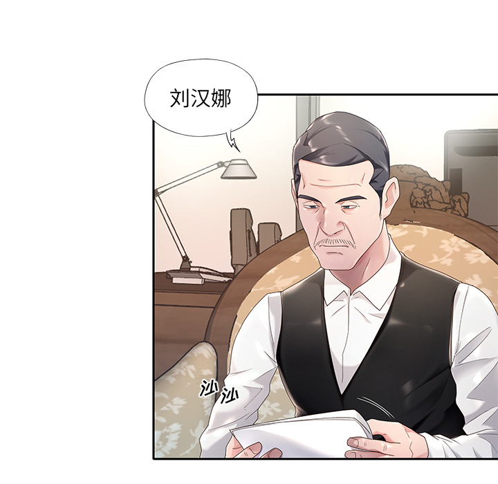 我的专属管家 - 特殊佣人 40话 完结 8 我的专属管家1 8