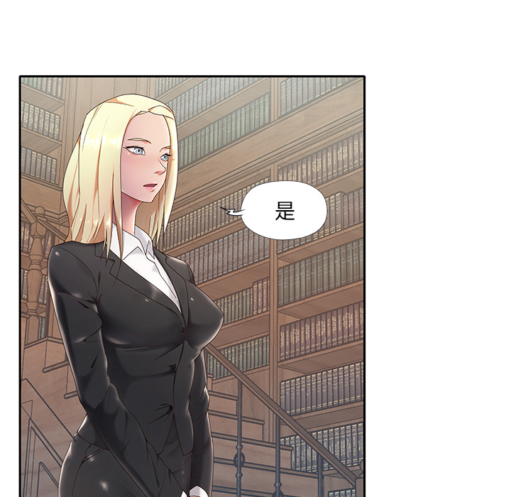 我的专属管家 - 特殊佣人 40话 完结 9 我的专属管家1 9