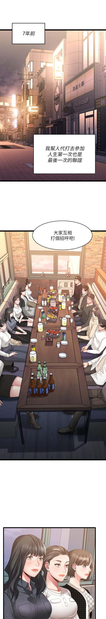 我的好友太超过 - 完结 2 我的好友1 1 scaled