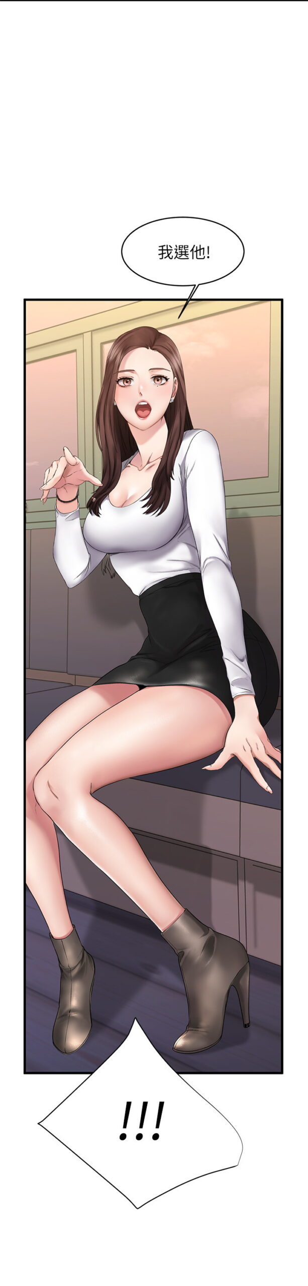 我的好友太超过 - 完结 10 我的好友1 9 scaled