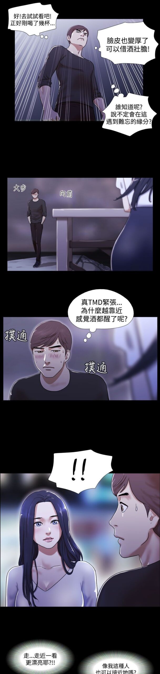 我的魅惑女友1 2 scaled