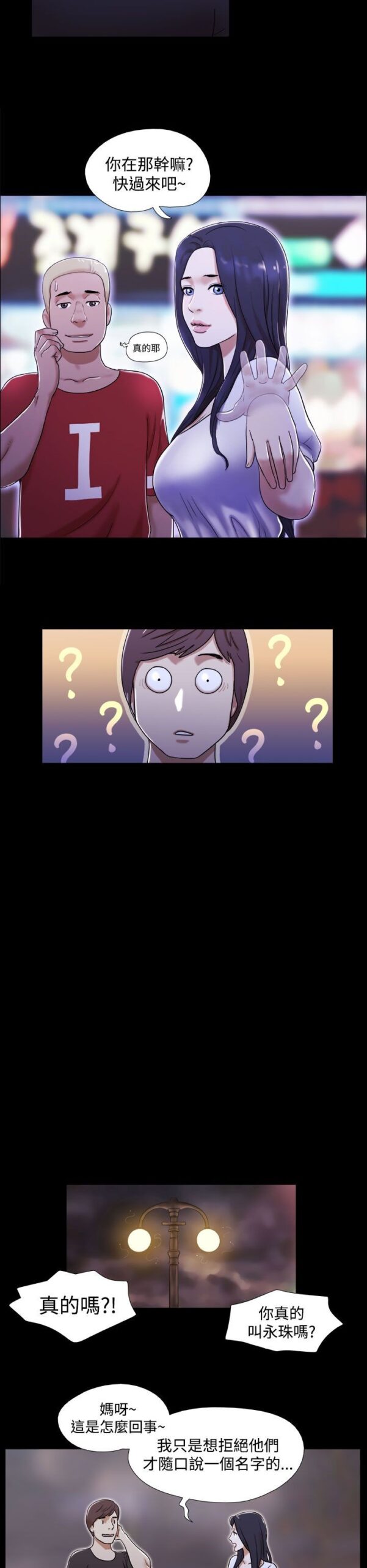 我的魅惑女友1 5 scaled