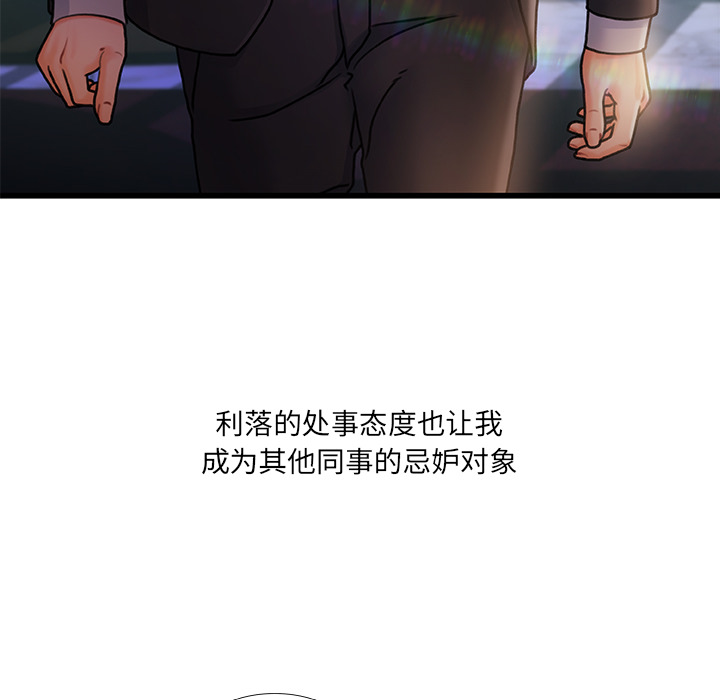 故乡的那些女人 - 35话 完结 9 故乡的那些女人1 8