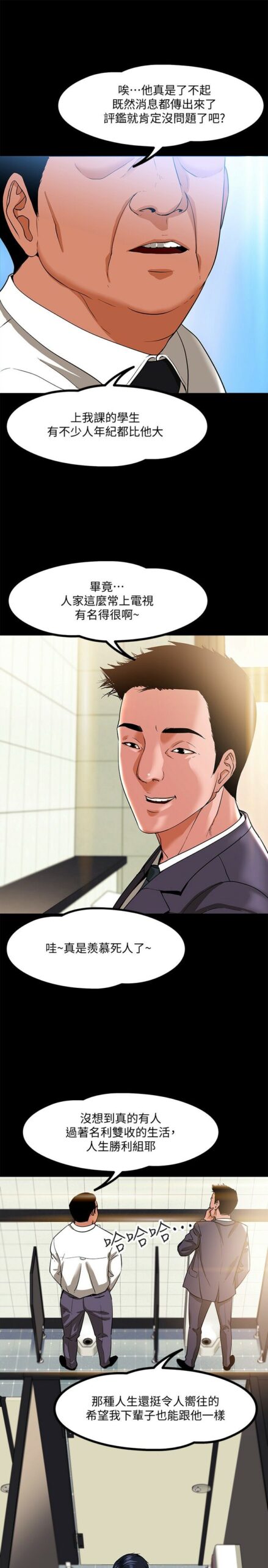 教授 你还等什么 - 50话 完结 4 教授 你还等什么1 3 scaled