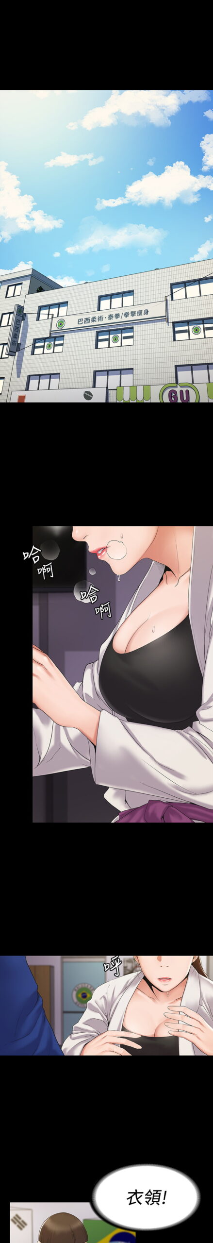 我投降了 女教练 - 23话 完结 2 教练3 1 scaled