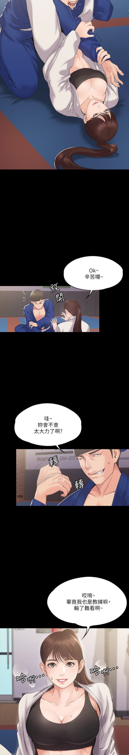 我投降了 女教练 - 23话 完结 5 教练3 4 scaled