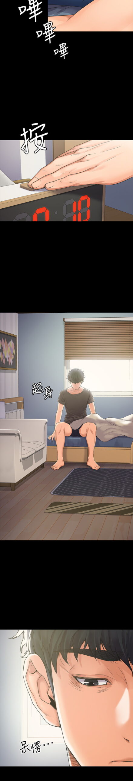 我投降了 女教练 - 23话 完结 8 教练3 7 scaled