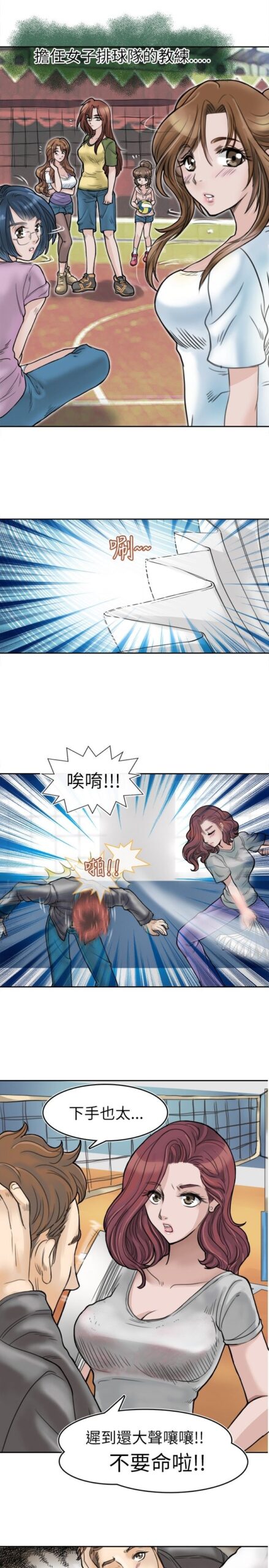 教练教教我1 3 scaled