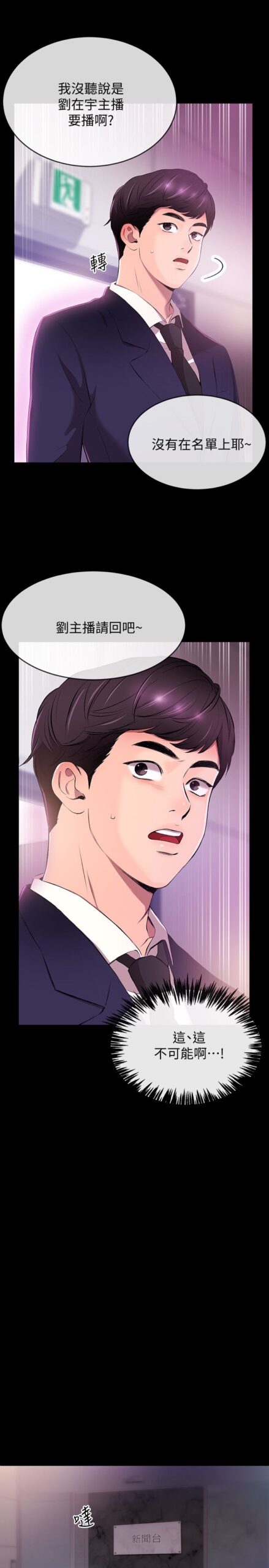 新闻主播 - 40话+后记 完结 4 新闻主播1 3 scaled