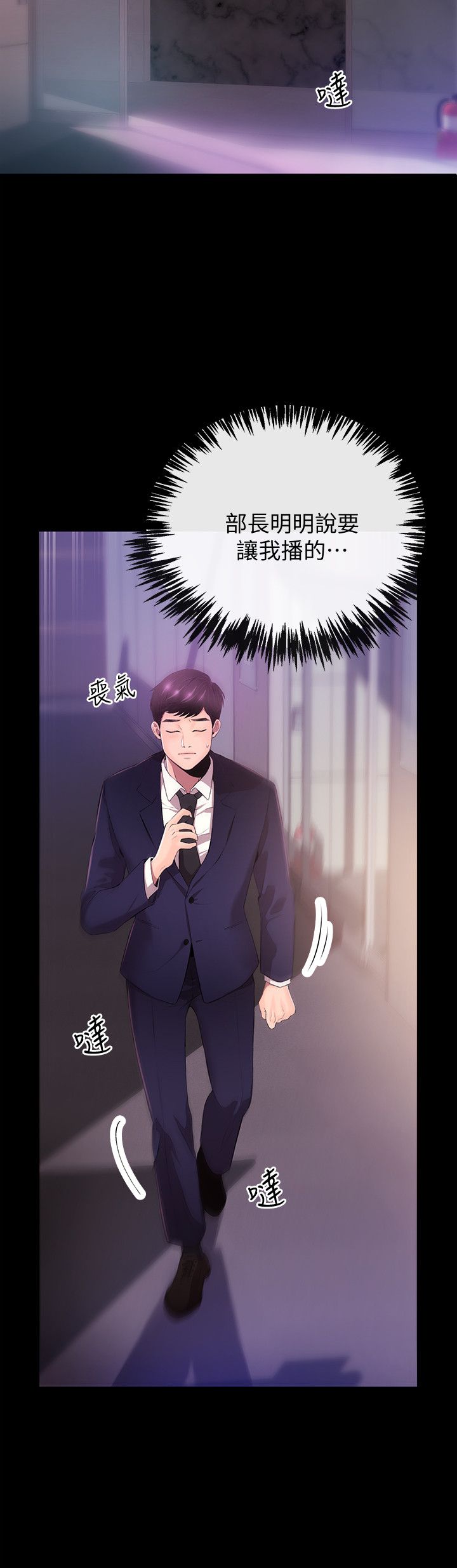 新闻主播 - 40话+后记 完结 5 新闻主播1 4