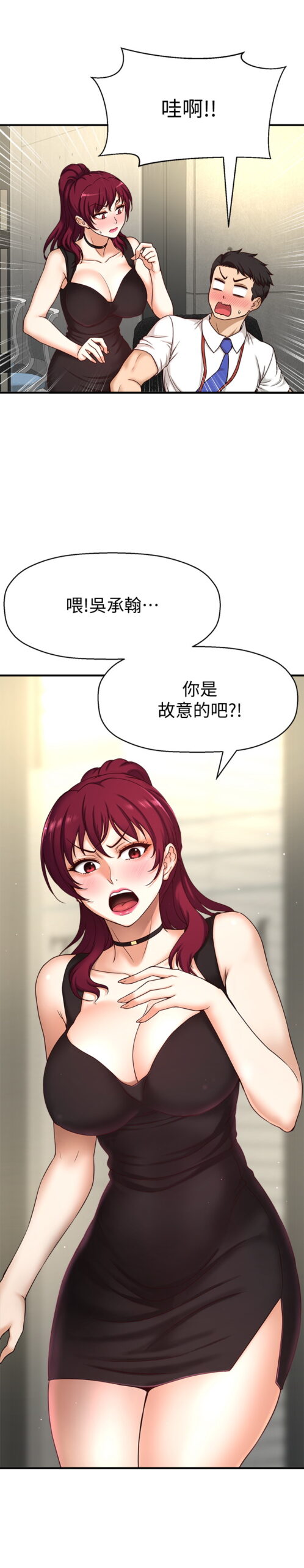 是谁偷上他的 - 完结 5 是谁偷上他的1 3 scaled