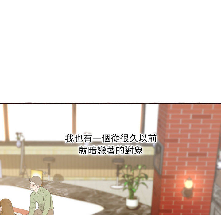 暗恋心酸有谁知1 5