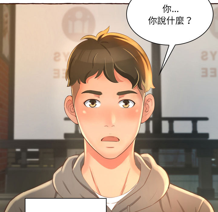 暗恋心酸有谁知1 8