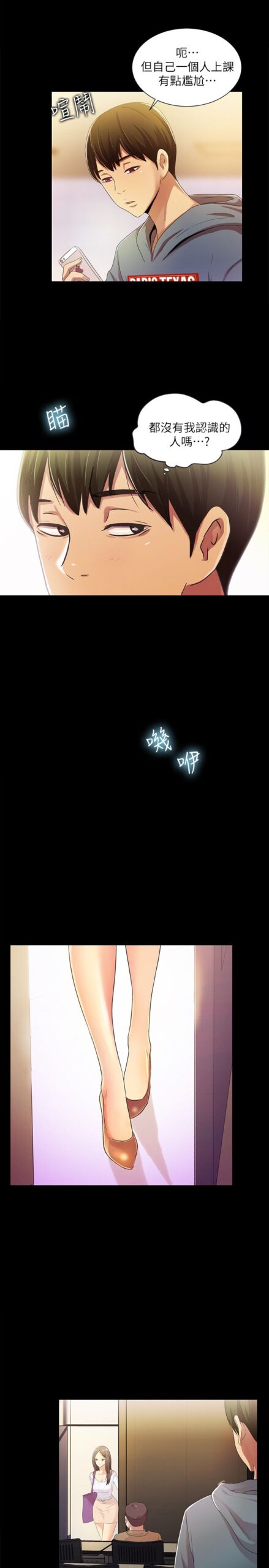 朋友 女朋友 - 朋友的女友 96话 完结 4 朋友的女友1 3 scaled