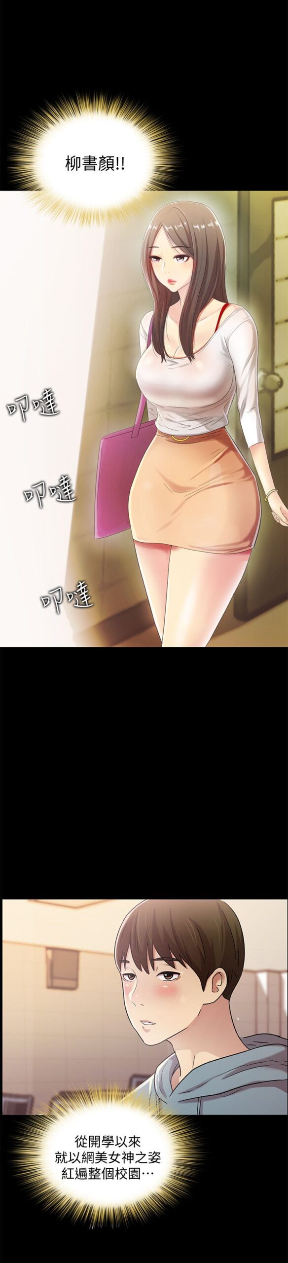 朋友 女朋友 - 朋友的女友 96话 完结 6 朋友的女友1 6 scaled