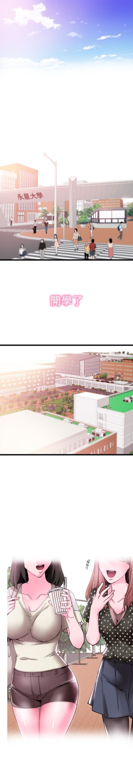 校园LIVE秀 - 完结 2 校园LIVE秀 1 64话 1 scaled