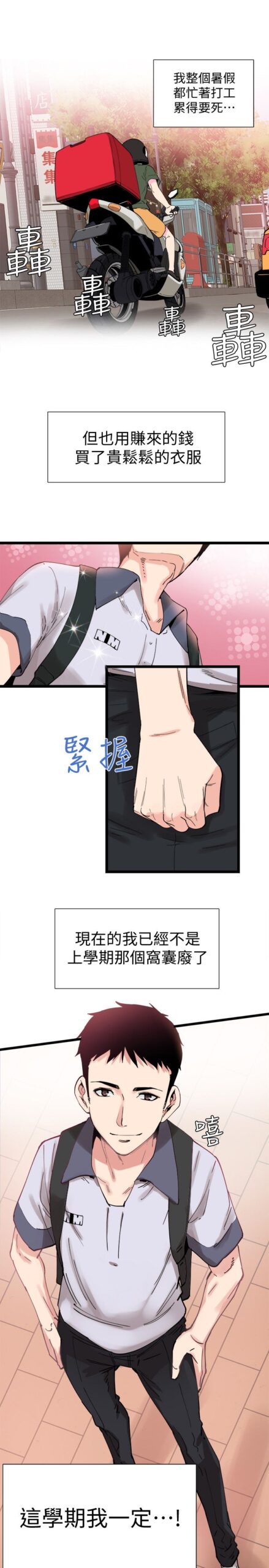 校园LIVE秀 - 完结 6 校园LIVE秀 1 64话 5 scaled