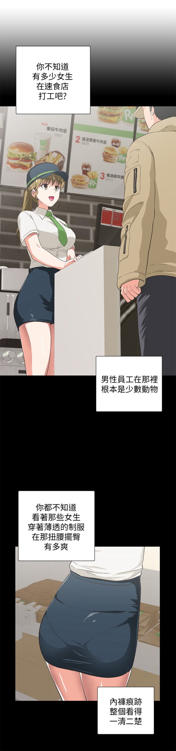 梦幻速食店 - 完结 2 梦幻速食店1 1 scaled