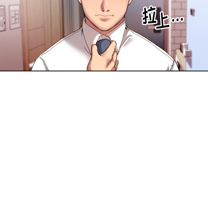 欲望食物链 - 40话 完结 11 欲望食物链2 10