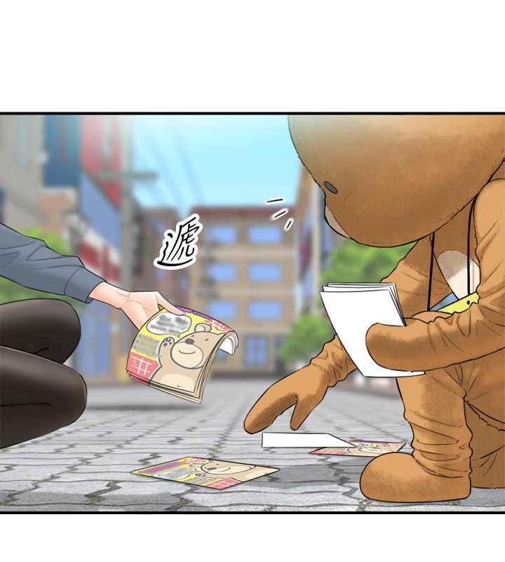 正妹小主管 - 完结 2 正妹小主管 1 100话 1