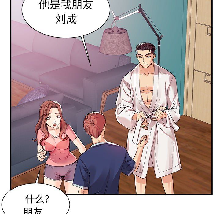 母亲失格 - 失格妈妈 56话 完结 5 母亲失格1 4