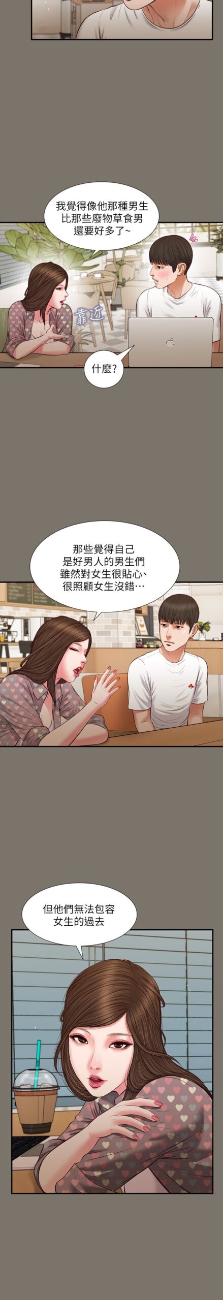 流浪猫 - 40话 完结 4 流浪猫1 2 scaled