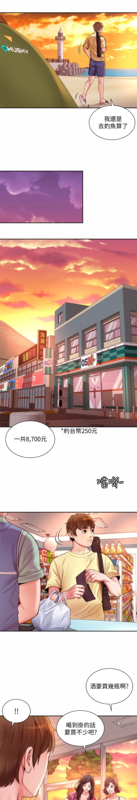 海滩女神 - 完结 2 海滩女神1 1 scaled