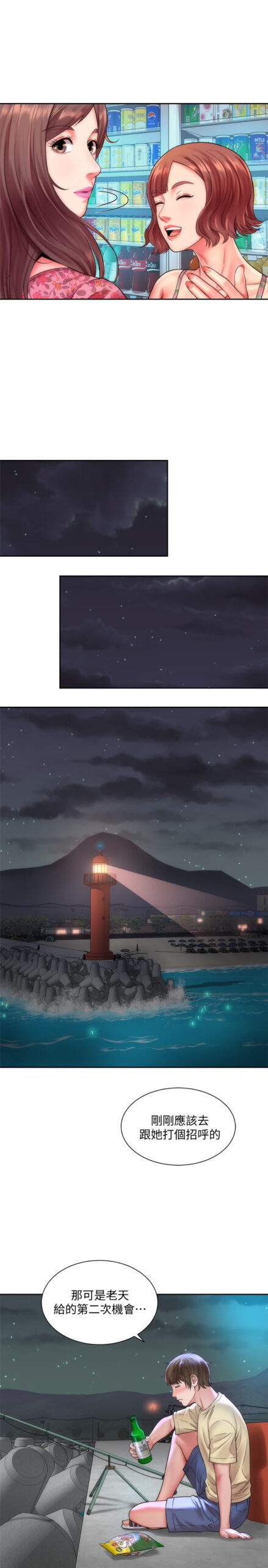 海滩女神 - 完结 5 海滩女神1 4 scaled