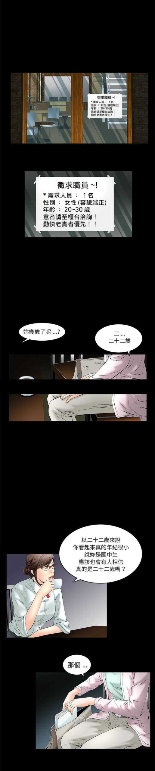 潜藏的欲望 - Masochist 24话 完结 3 潜藏1 2 scaled