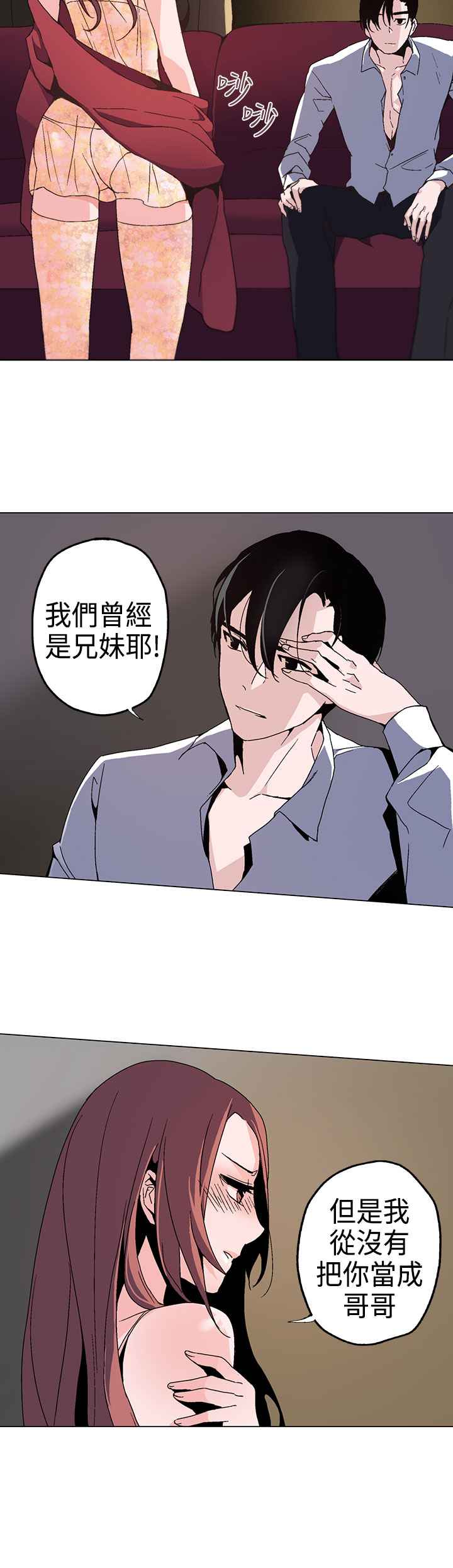 灰姑娘的哥哥们 - 第一季 37话 完结 3 灰姑娘的哥哥们1 2