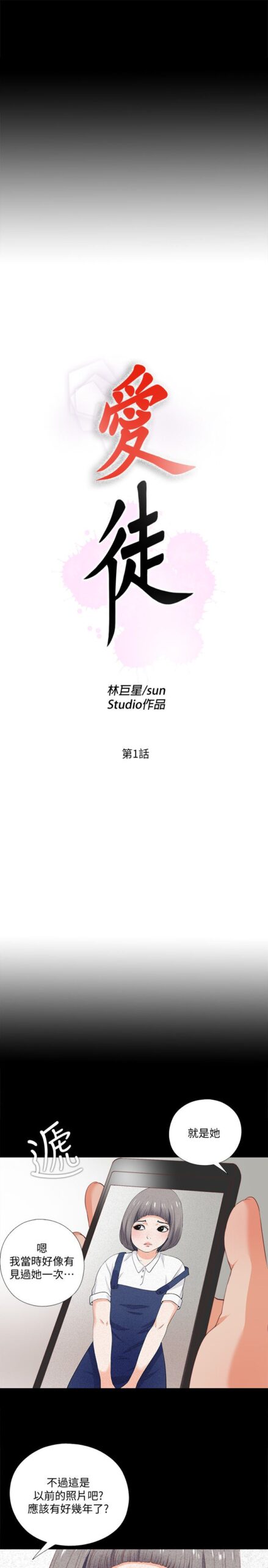 爱徒 - 1-60话 完结 2 爱徒 1 52话 1 scaled