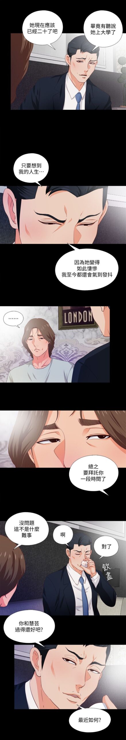 爱徒 - 1-60话 完结 4 爱徒 1 52话 3 scaled