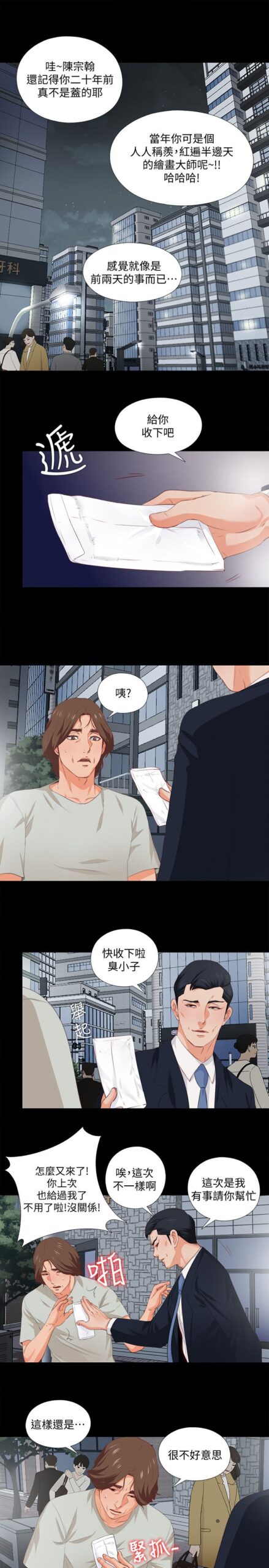 爱徒 - 1-60话 完结 6 爱徒 1 52话 5 scaled