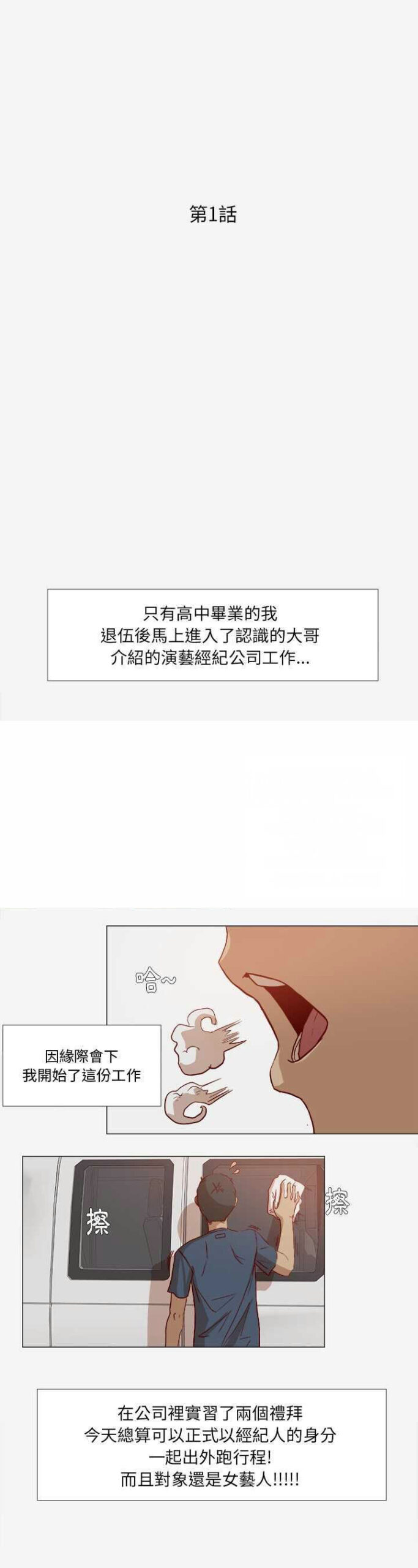 王牌经纪人1 1 scaled