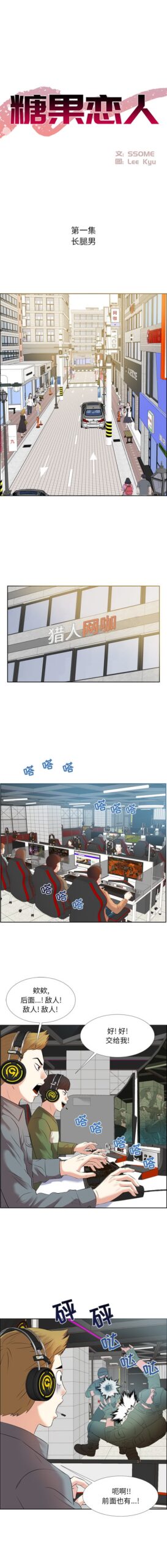 甜心干爹 - 糖果恋人 完结 2 甜心干爹1 1 scaled