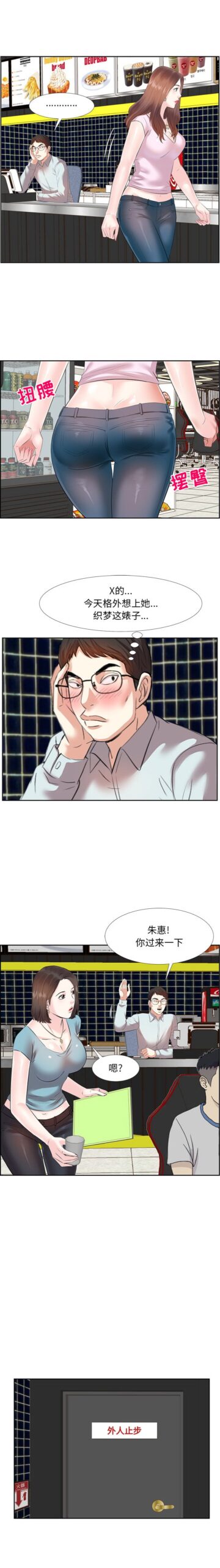 甜心干爹 - 糖果恋人 完结 5 甜心干爹1 4 scaled