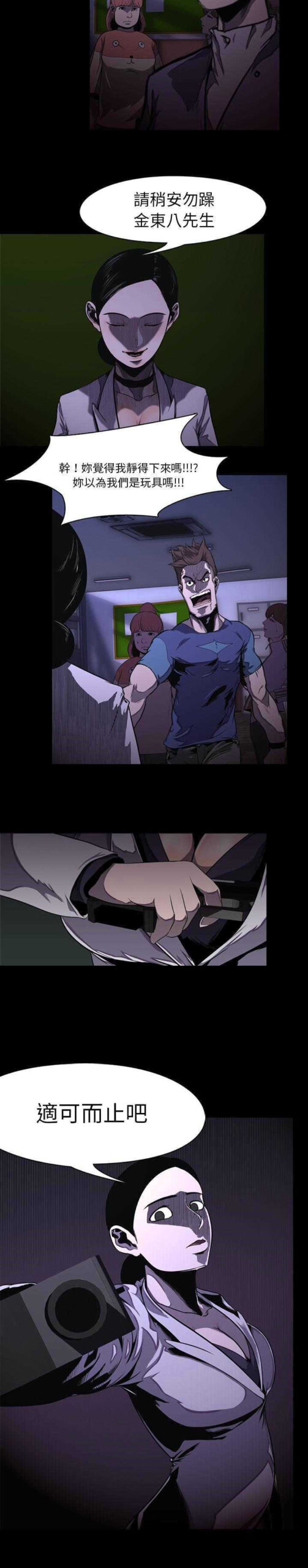 生存游戏 - 60话 完结 3 生存游戏1 2 scaled