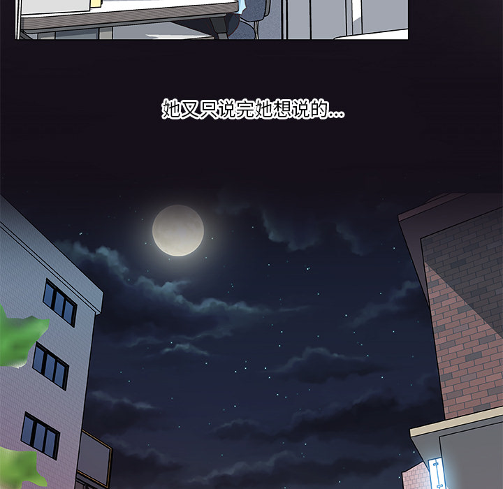 神似初恋的她 - 恋你如初恋 完结 12 神似初恋的她1 10