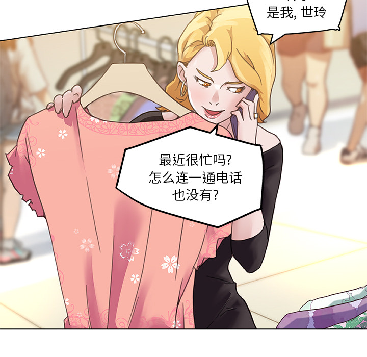 神似初恋的她 - 恋你如初恋 完结 4 神似初恋的她1 2