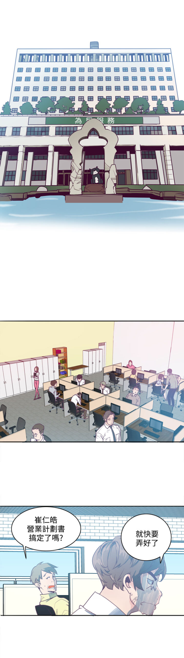 神级公务员1 1 scaled