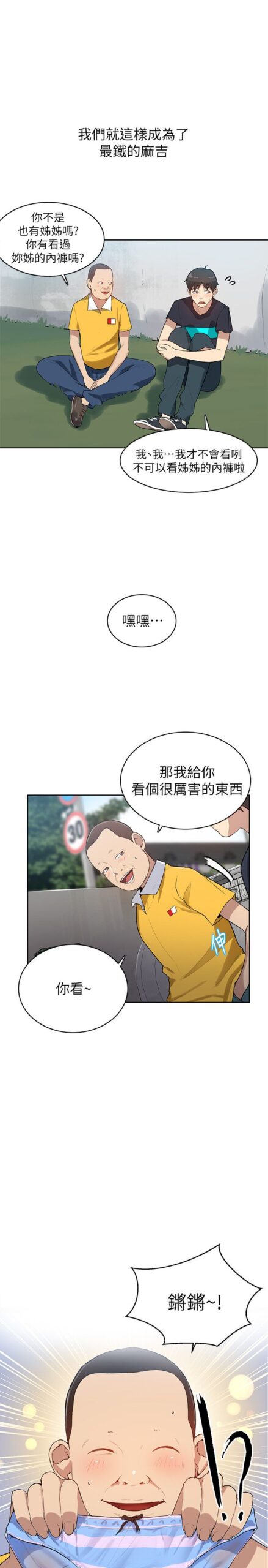 秘密教学1 4 scaled